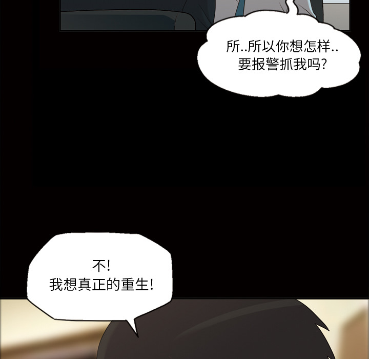 《她的心声》漫画最新章节她的心声-第 23 章免费下拉式在线观看章节第【53】张图片