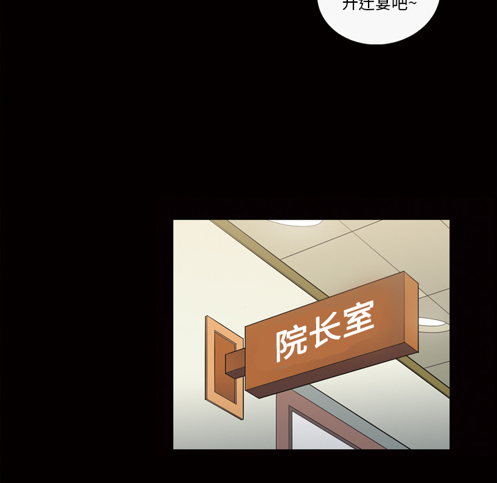 《她的心声》漫画最新章节她的心声-第 23 章免费下拉式在线观看章节第【43】张图片