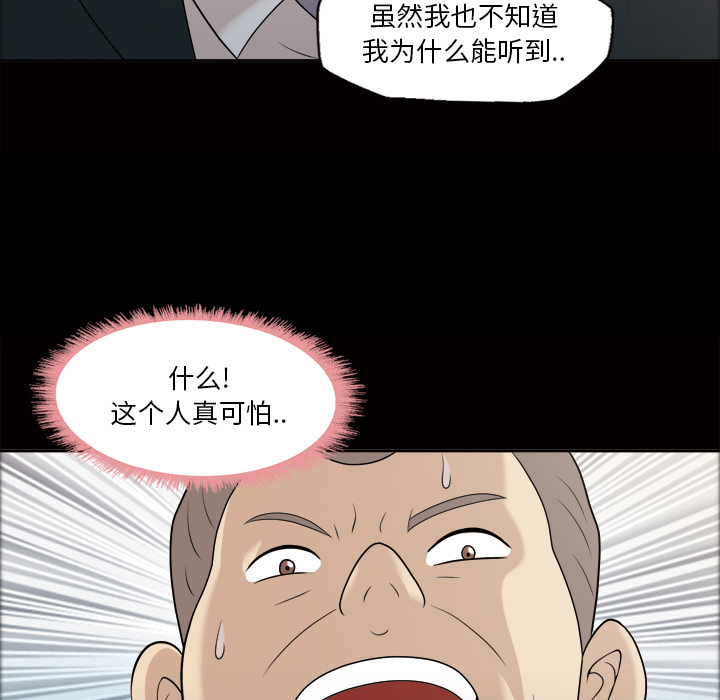 《她的心声》漫画最新章节她的心声-第 23 章免费下拉式在线观看章节第【20】张图片