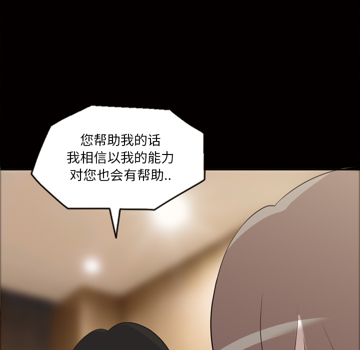 《她的心声》漫画最新章节她的心声-第 23 章免费下拉式在线观看章节第【60】张图片