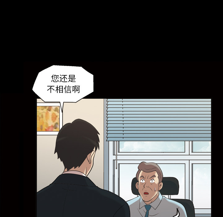 《她的心声》漫画最新章节她的心声-第 23 章免费下拉式在线观看章节第【52】张图片