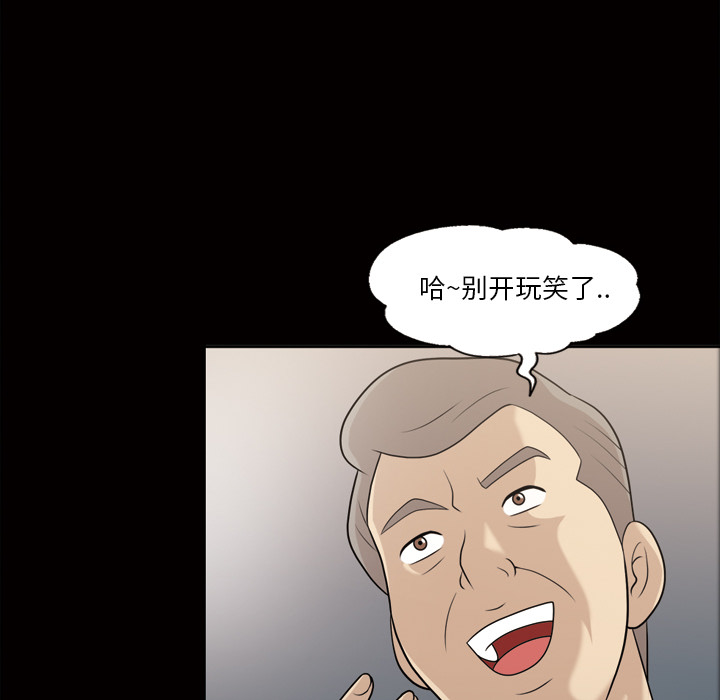 《她的心声》漫画最新章节她的心声-第 23 章免费下拉式在线观看章节第【10】张图片