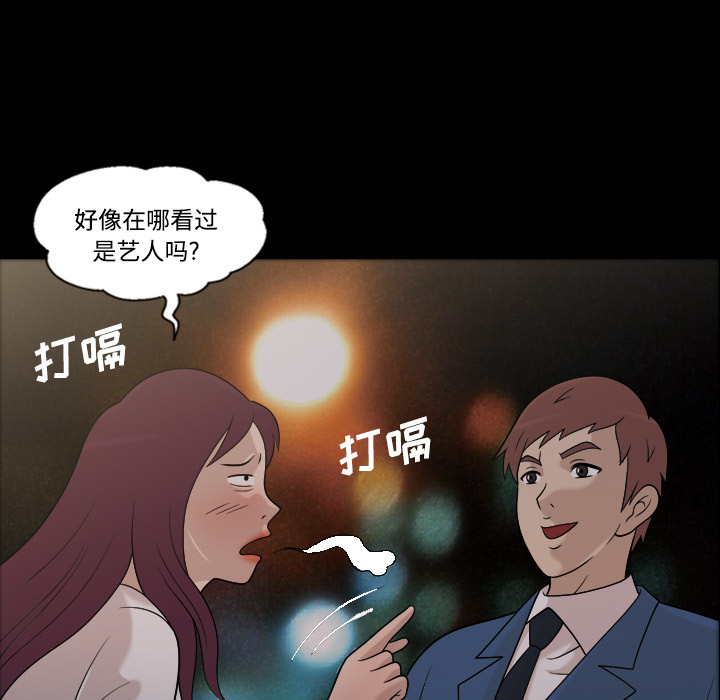 《她的心声》漫画最新章节她的心声-第 25 章免费下拉式在线观看章节第【14】张图片