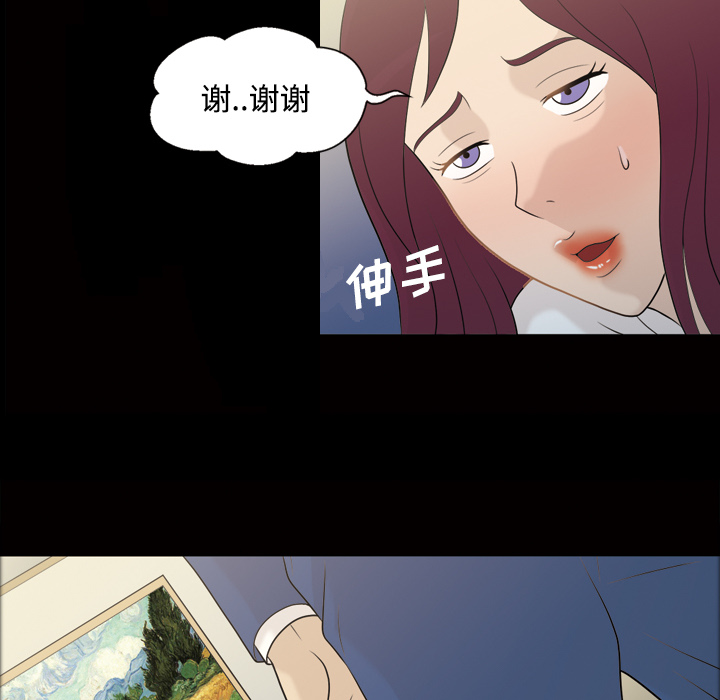 《她的心声》漫画最新章节她的心声-第 25 章免费下拉式在线观看章节第【50】张图片