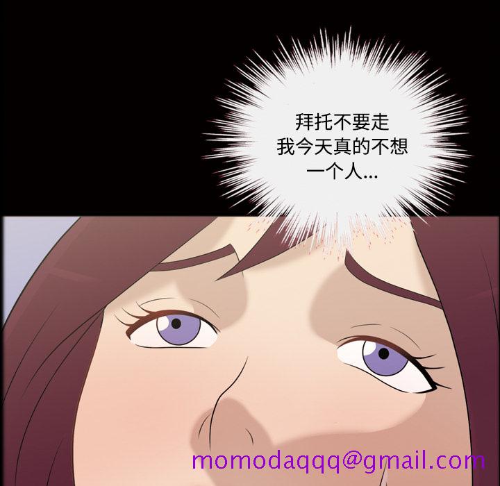 《她的心声》漫画最新章节她的心声-第 25 章免费下拉式在线观看章节第【66】张图片