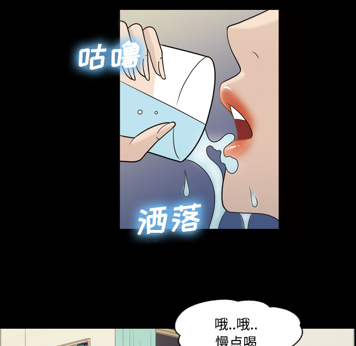 《她的心声》漫画最新章节她的心声-第 25 章免费下拉式在线观看章节第【52】张图片