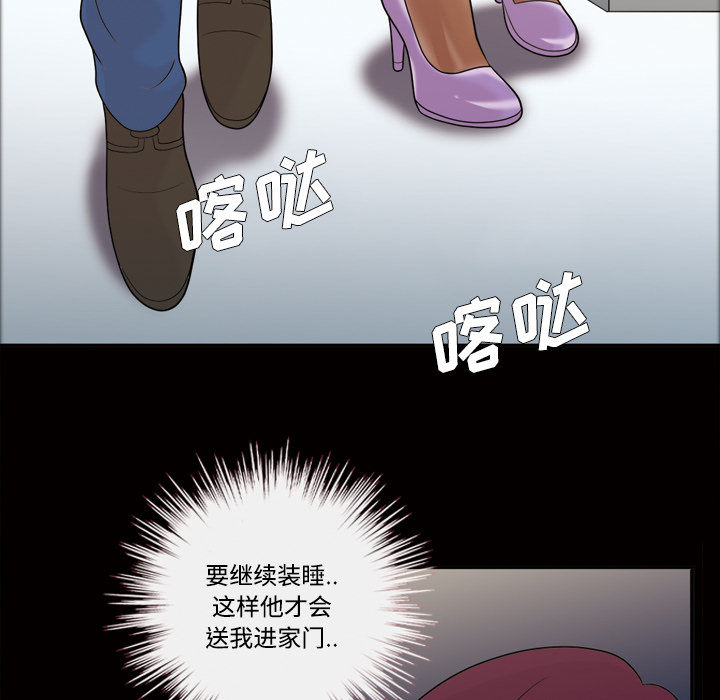 《她的心声》漫画最新章节她的心声-第 25 章免费下拉式在线观看章节第【28】张图片