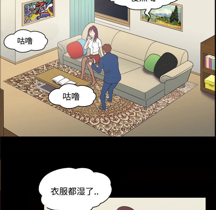 《她的心声》漫画最新章节她的心声-第 25 章免费下拉式在线观看章节第【53】张图片