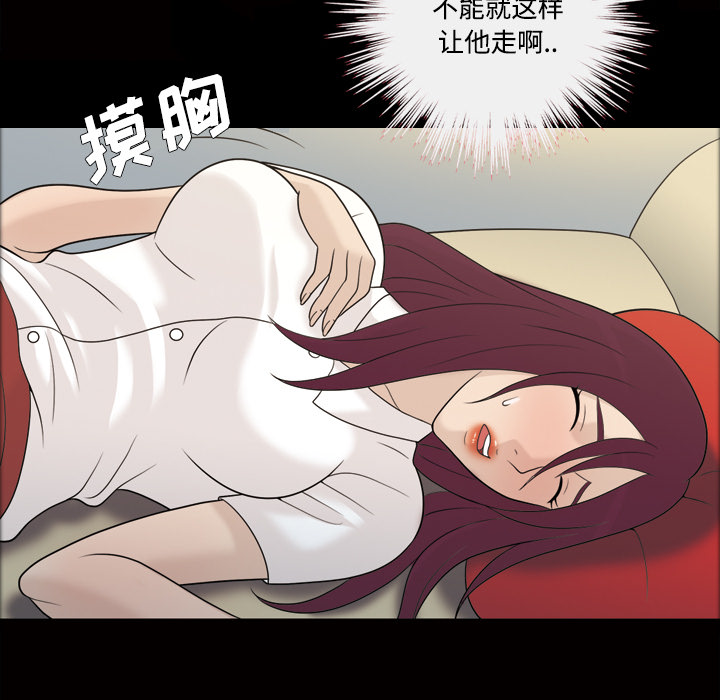 《她的心声》漫画最新章节她的心声-第 25 章免费下拉式在线观看章节第【44】张图片