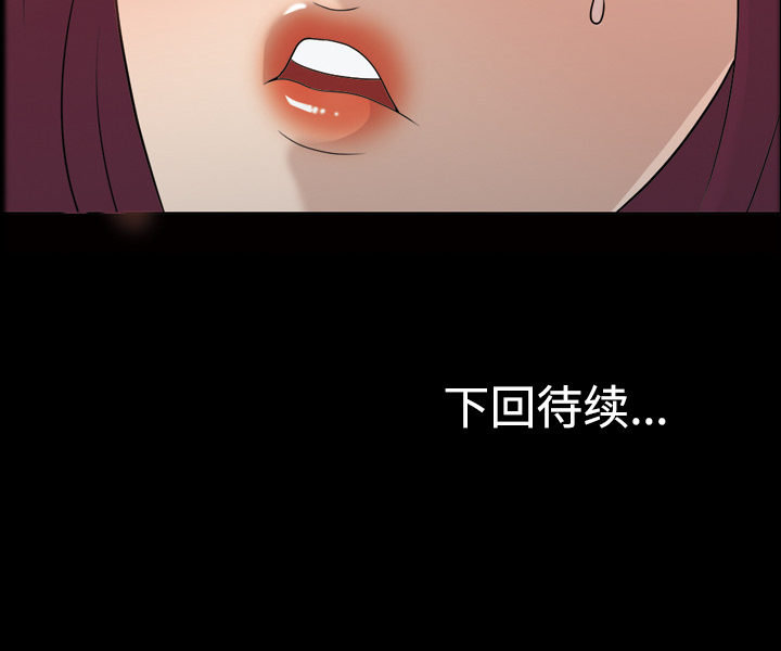 《她的心声》漫画最新章节她的心声-第 25 章免费下拉式在线观看章节第【67】张图片