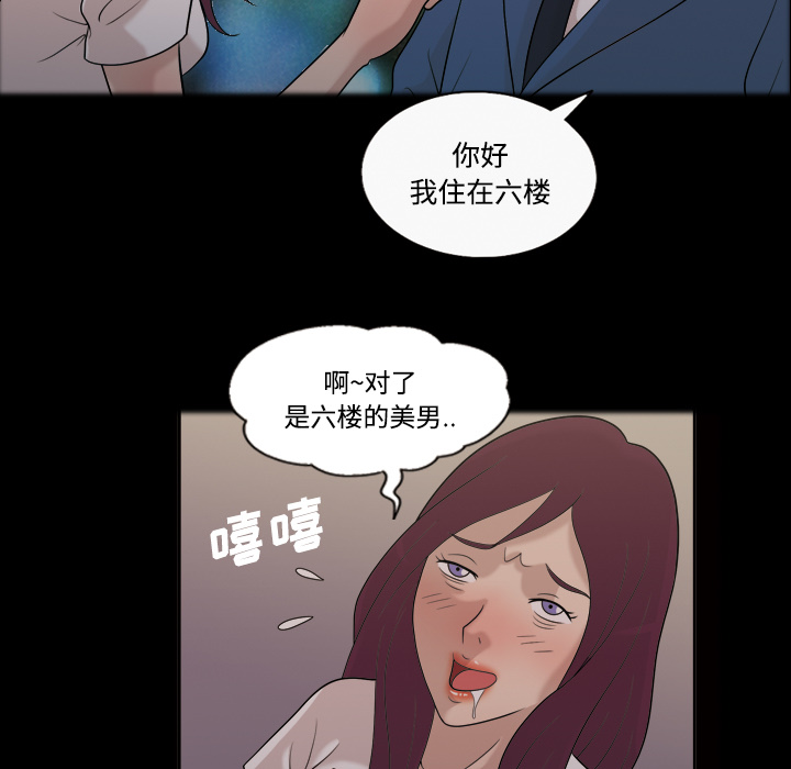 《她的心声》漫画最新章节她的心声-第 25 章免费下拉式在线观看章节第【15】张图片