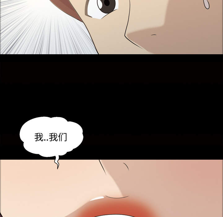 《她的心声》漫画最新章节她的心声-第 25 章免费下拉式在线观看章节第【59】张图片