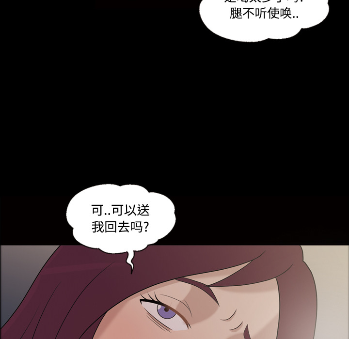 《她的心声》漫画最新章节她的心声-第 25 章免费下拉式在线观看章节第【22】张图片