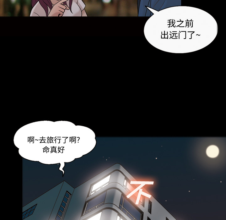 《她的心声》漫画最新章节她的心声-第 25 章免费下拉式在线观看章节第【17】张图片