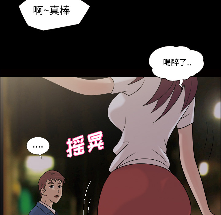 《她的心声》漫画最新章节她的心声-第 25 章免费下拉式在线观看章节第【10】张图片