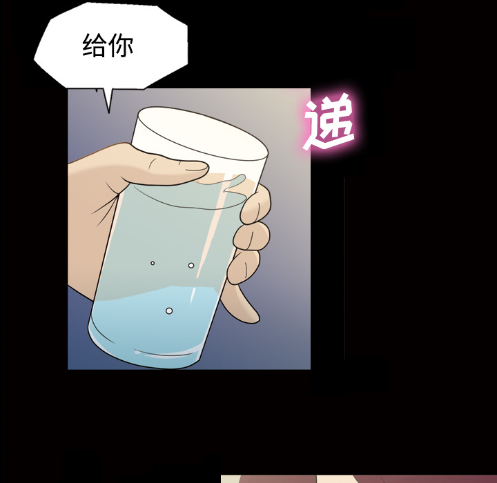 《她的心声》漫画最新章节她的心声-第 25 章免费下拉式在线观看章节第【49】张图片