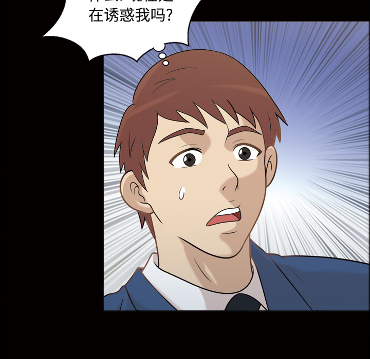 《她的心声》漫画最新章节她的心声-第 25 章免费下拉式在线观看章节第【65】张图片