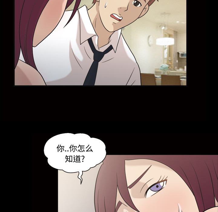 《她的心声》漫画最新章节她的心声-第 26 章免费下拉式在线观看章节第【7】张图片