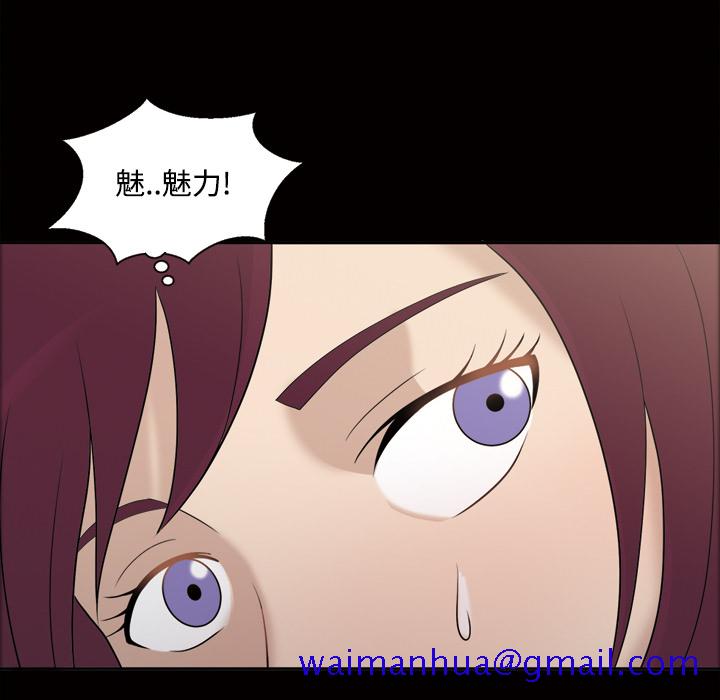 《她的心声》漫画最新章节她的心声-第 26 章免费下拉式在线观看章节第【31】张图片