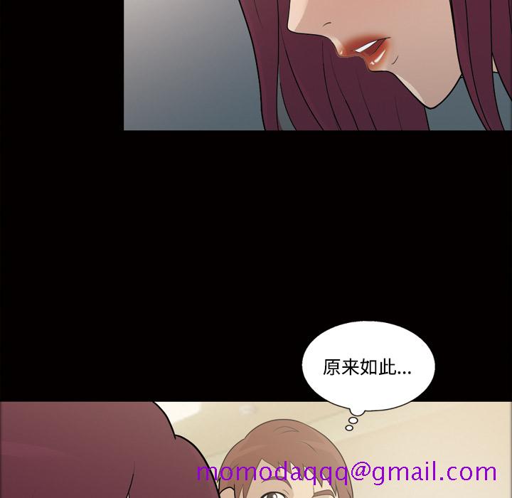 《她的心声》漫画最新章节她的心声-第 26 章免费下拉式在线观看章节第【26】张图片