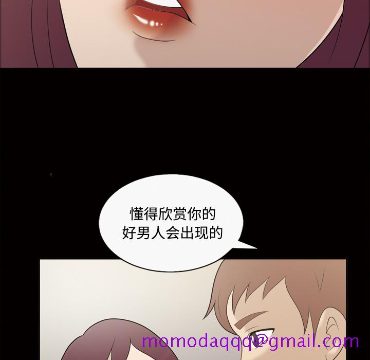 《她的心声》漫画最新章节她的心声-第 26 章免费下拉式在线观看章节第【36】张图片