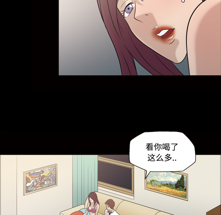 《她的心声》漫画最新章节她的心声-第 26 章免费下拉式在线观看章节第【8】张图片