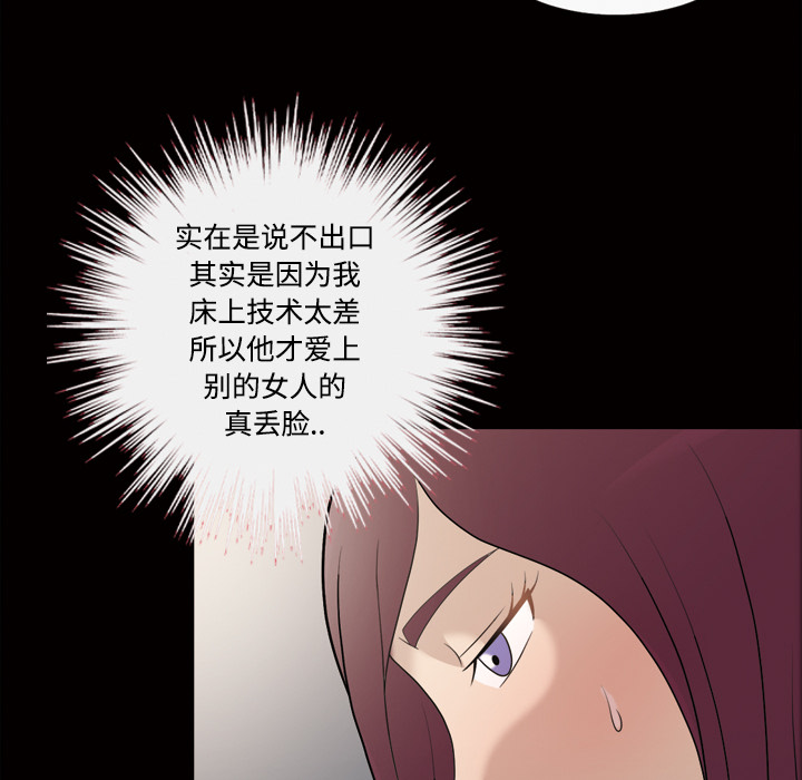 《她的心声》漫画最新章节她的心声-第 26 章免费下拉式在线观看章节第【25】张图片