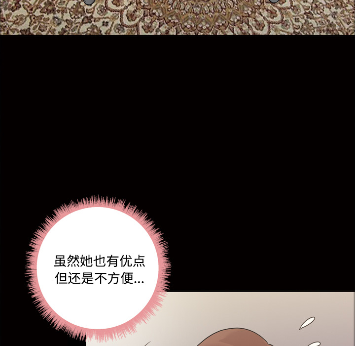 《她的心声》漫画最新章节她的心声-第 26 章免费下拉式在线观看章节第【45】张图片