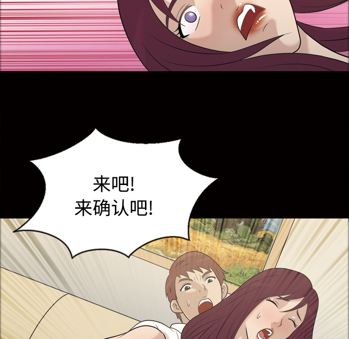 《她的心声》漫画最新章节她的心声-第 26 章免费下拉式在线观看章节第【60】张图片