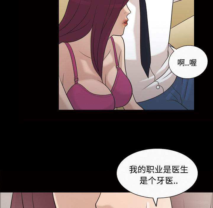 《她的心声》漫画最新章节她的心声-第 26 章免费下拉式在线观看章节第【13】张图片