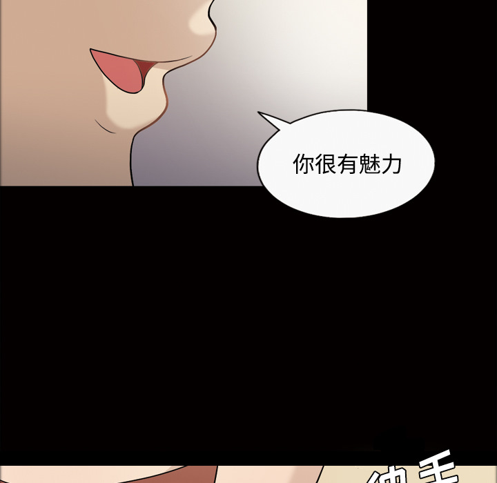 《她的心声》漫画最新章节她的心声-第 26 章免费下拉式在线观看章节第【29】张图片