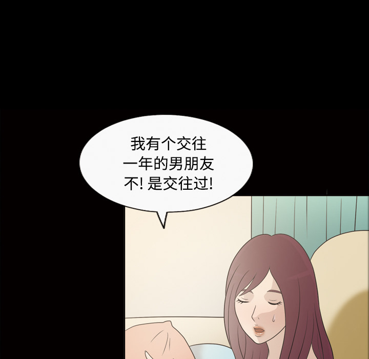 《她的心声》漫画最新章节她的心声-第 26 章免费下拉式在线观看章节第【18】张图片