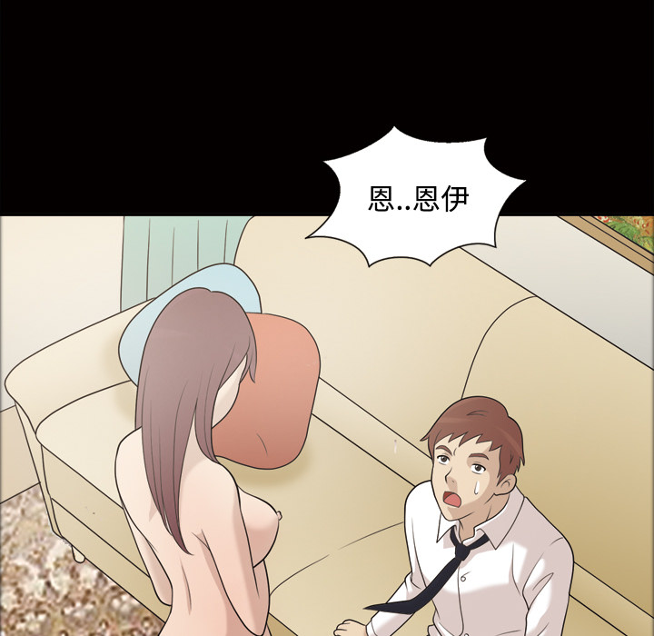 《她的心声》漫画最新章节她的心声-第 26 章免费下拉式在线观看章节第【55】张图片