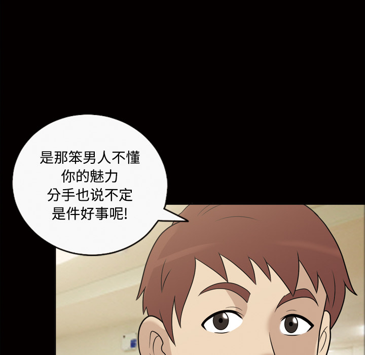 《她的心声》漫画最新章节她的心声-第 26 章免费下拉式在线观看章节第【32】张图片