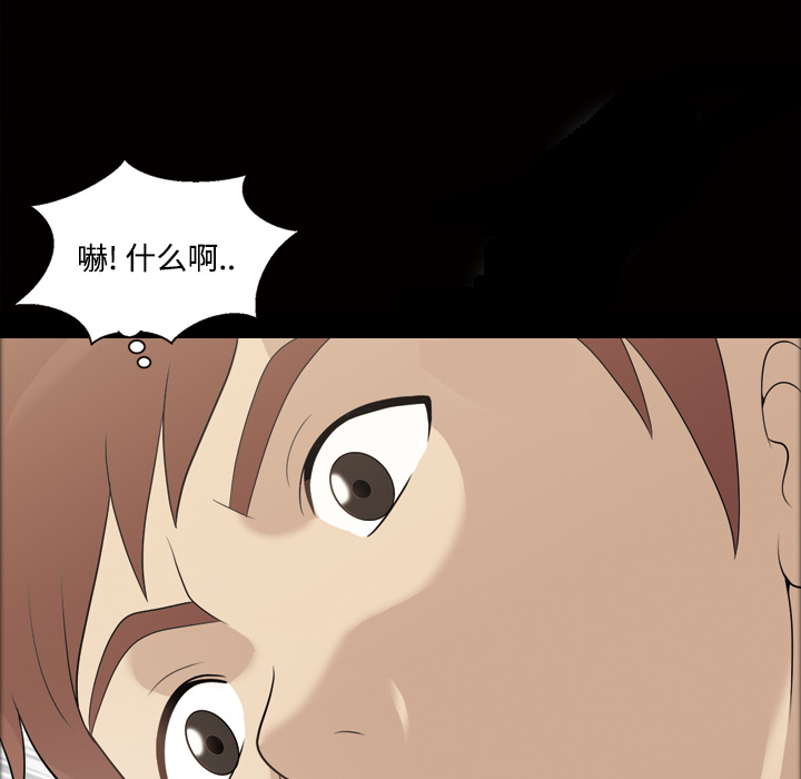 《她的心声》漫画最新章节她的心声-第 26 章免费下拉式在线观看章节第【39】张图片