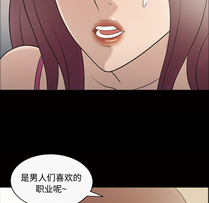 《她的心声》漫画最新章节她的心声-第 26 章免费下拉式在线观看章节第【14】张图片