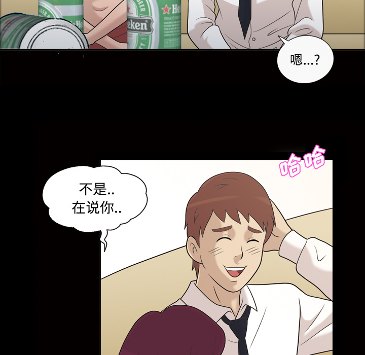 《她的心声》漫画最新章节她的心声-第 26 章免费下拉式在线观看章节第【12】张图片