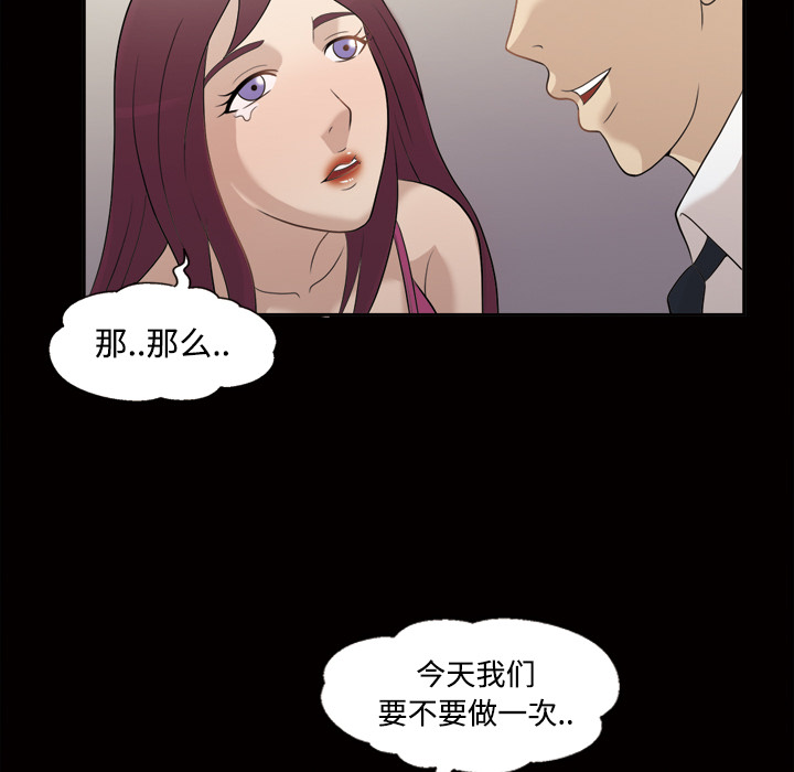 《她的心声》漫画最新章节她的心声-第 26 章免费下拉式在线观看章节第【37】张图片