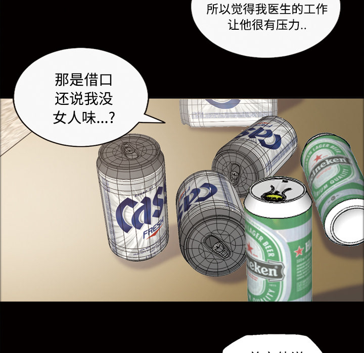 《她的心声》漫画最新章节她的心声-第 26 章免费下拉式在线观看章节第【22】张图片