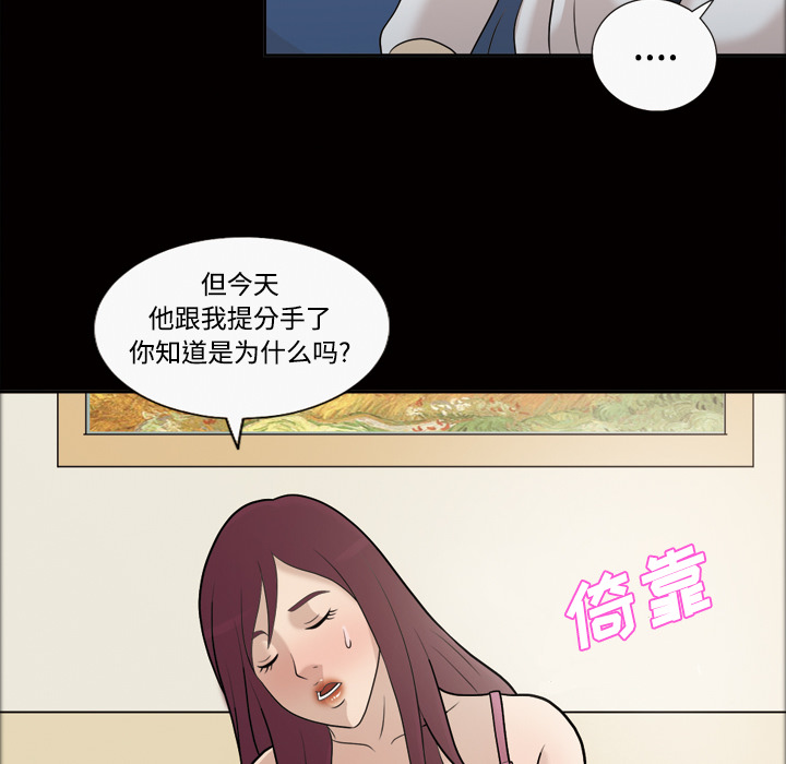 《她的心声》漫画最新章节她的心声-第 26 章免费下拉式在线观看章节第【20】张图片