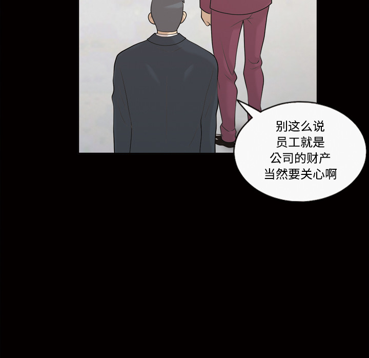 《她的心声》漫画最新章节她的心声-第 28 章免费下拉式在线观看章节第【38】张图片