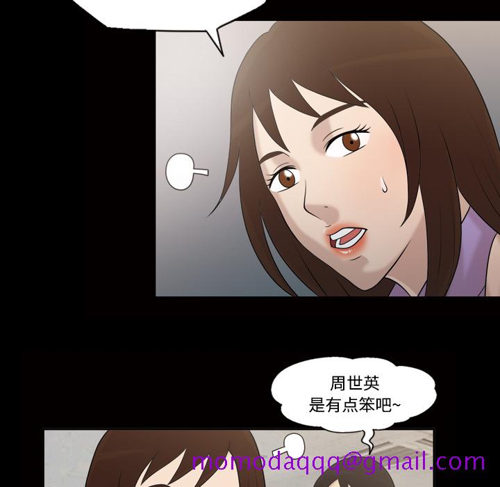 《她的心声》漫画最新章节她的心声-第 28 章免费下拉式在线观看章节第【16】张图片