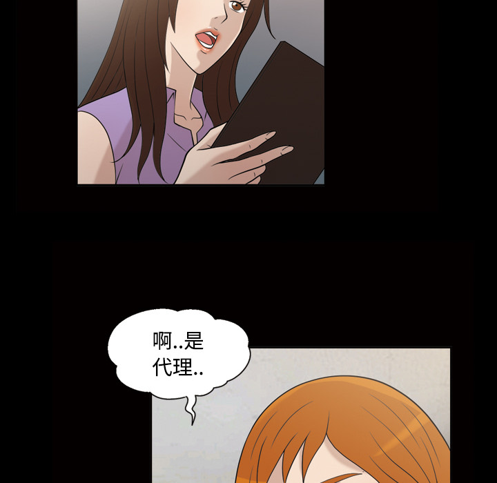 《她的心声》漫画最新章节她的心声-第 28 章免费下拉式在线观看章节第【10】张图片