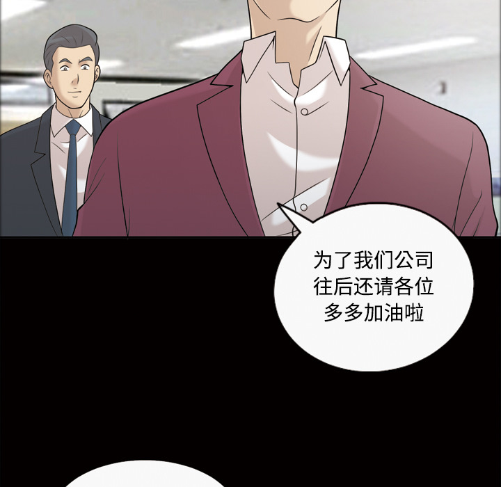 《她的心声》漫画最新章节她的心声-第 28 章免费下拉式在线观看章节第【42】张图片