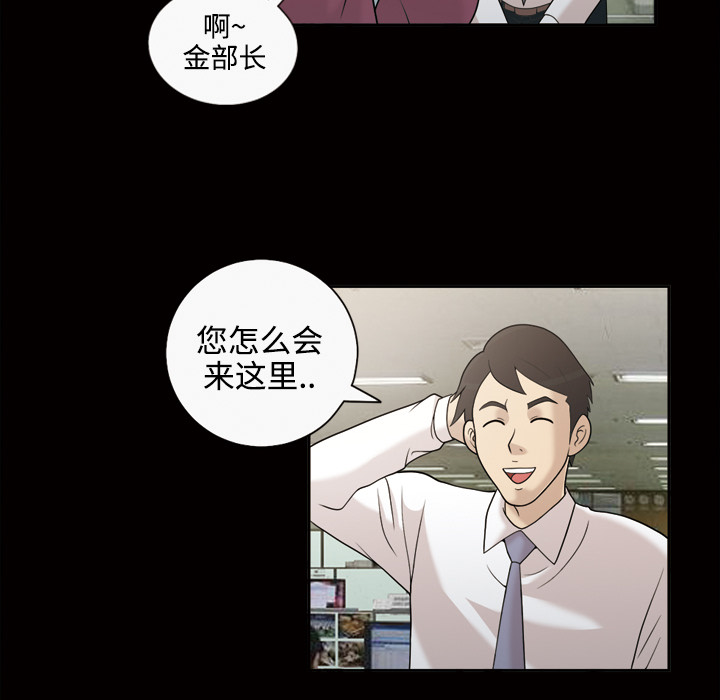 《她的心声》漫画最新章节她的心声-第 28 章免费下拉式在线观看章节第【30】张图片