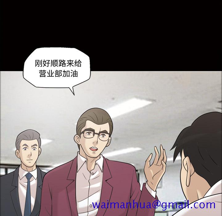 《她的心声》漫画最新章节她的心声-第 28 章免费下拉式在线观看章节第【31】张图片