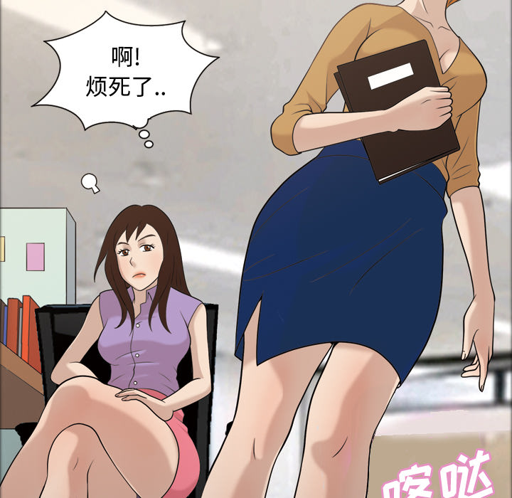 《她的心声》漫画最新章节她的心声-第 28 章免费下拉式在线观看章节第【13】张图片