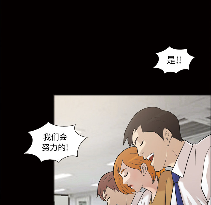 《她的心声》漫画最新章节她的心声-第 28 章免费下拉式在线观看章节第【44】张图片