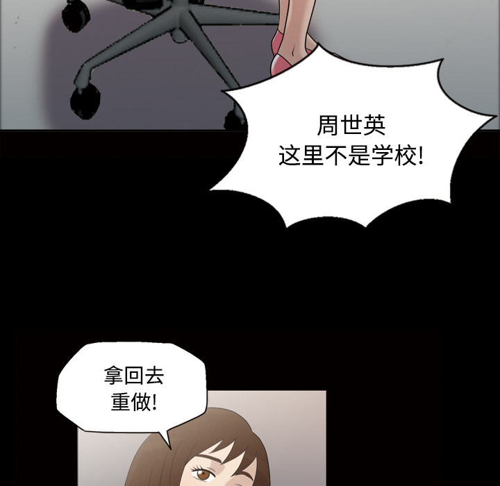 《她的心声》漫画最新章节她的心声-第 28 章免费下拉式在线观看章节第【9】张图片