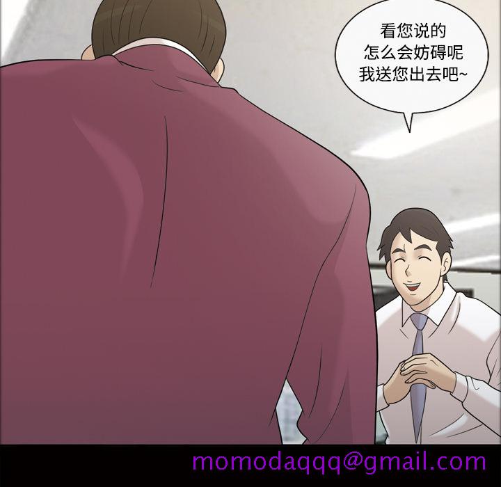 《她的心声》漫画最新章节她的心声-第 28 章免费下拉式在线观看章节第【46】张图片